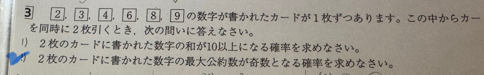 高校入試の確率の問題でわからないところがあり、解説をお願いいたしますm(_ _)m （2）が分かりません。 答えは3/5になるみたいです。 よろしくお願いいたします。