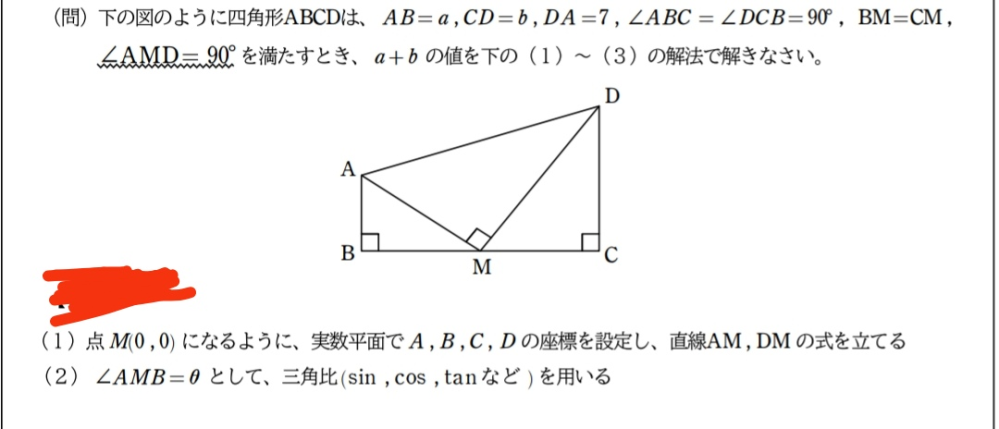 数学ABCです この(１)(2)の解き方が全く分かりません教えて欲しいです