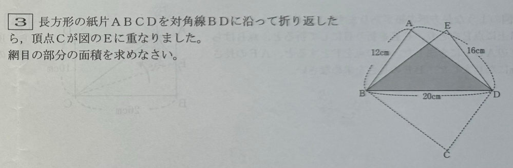 この算数の問題の詳しい解説を、中学受験をする小学六年生にわかるようによろしくお願い致します。 解答は75 です。