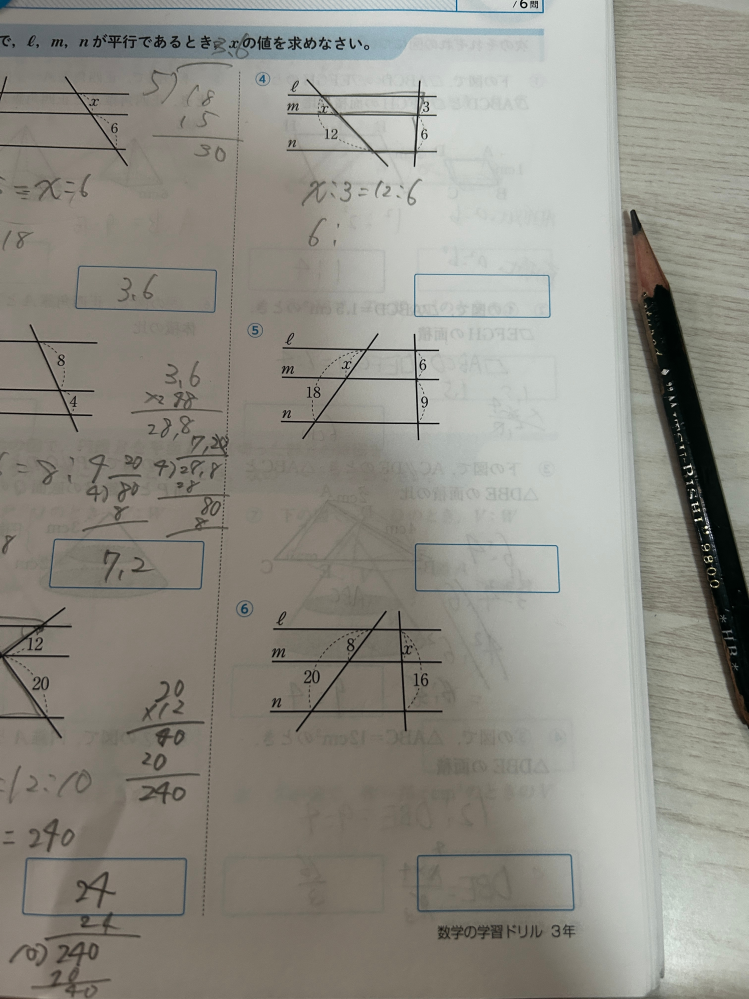 急募！ 解き方を教えて欲しいです