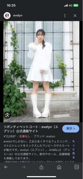 evelynの白いコートにバックを合わせるとしたら何色のどんなバックですか？