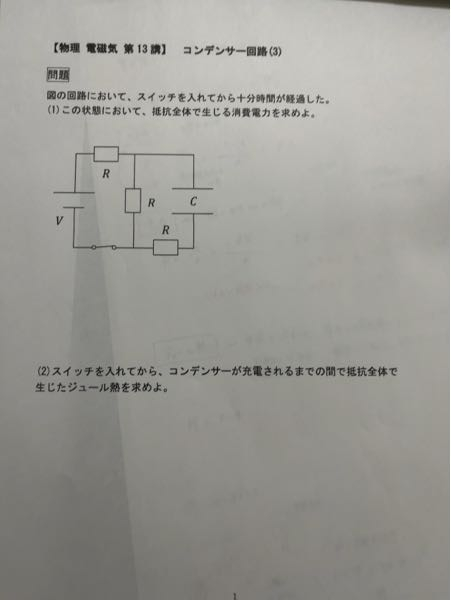 高校物理 電磁気学 わかる先生教えてください！！！