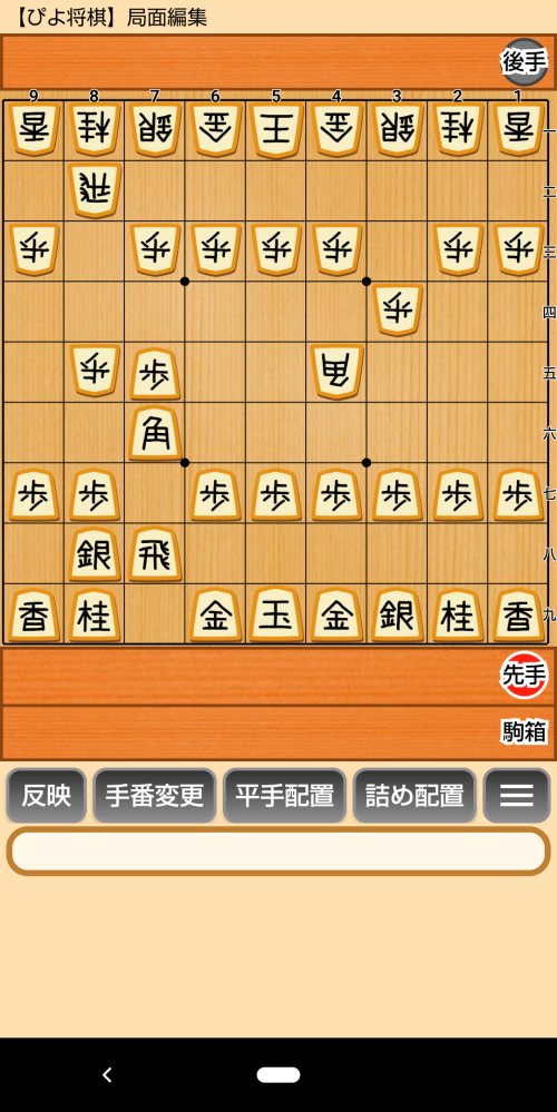 将棋ウォーズの2級です。 将棋の次の一手問題について教えて下さい。 画像のように、お互いに角を打ちあった後、後手番で、△27角成りは、▲43角成で、先手の馬の方が、後手の馬と比べて働きが強いとの解説がありました。 自分には、その違いがよくわからないのですが、先手の馬の方が働きが、強いというのは、具体的にどのような事なのでしょうか？ お教え下さい。