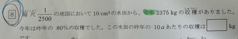 この算数の問題の詳しい解説を、中学受験をする小学六年生にわかるようによろしくお願い致します。 解答は475 です。