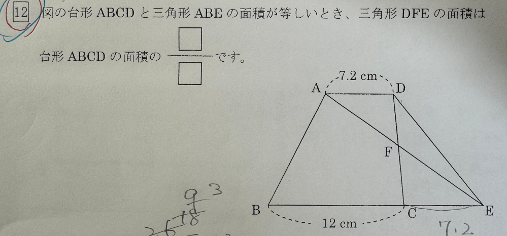 この算数の問題の詳しい解説を、中学受験をする小学六年生にわかるようによろしくお願い致します。 解答は3/16 です。