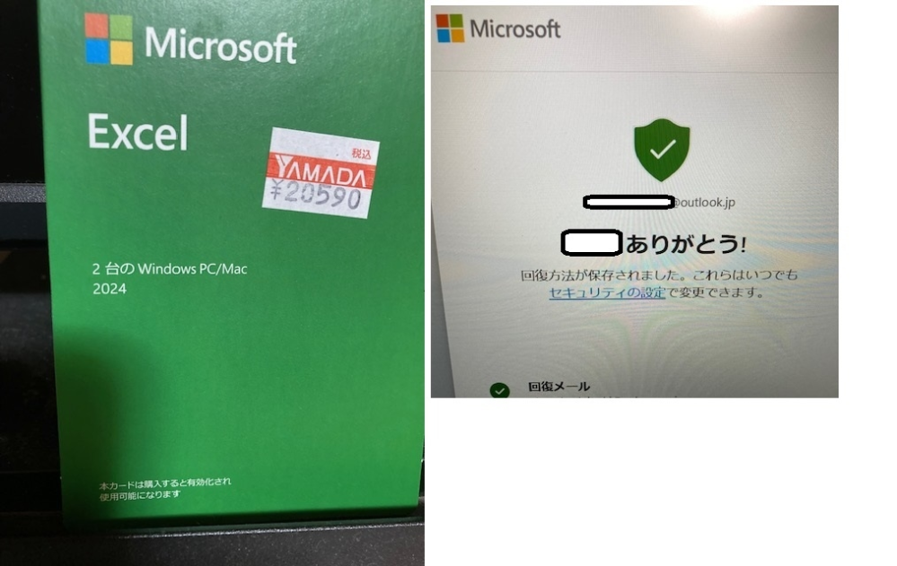 EXECELなしのPCを買いました。 やまだ電気でEXCEL2024を買いました。 これをプロダクトキーを入れて、マイクロソフトアカウントは前から作ってあったので、、 旨く行ったと思ったらどこに入ってきたのかわかりません。 どこを調べたら前進できますか？ ねっしーさん スミマセン。 ちょっと補足したかったので前の質問は取り消しました。 メニューにはEXCEL２０１９を今から購入は出てきましたが、すでにダウンロードして すぐに使えると思っていたのはでてきません。 と、いうかどうなっているのかがわかりません。