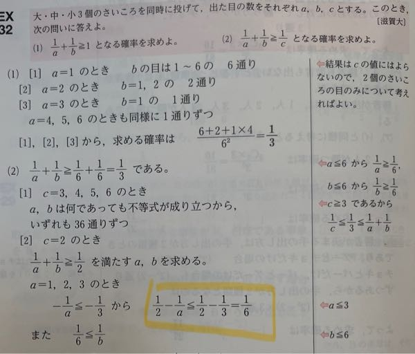 黄色で囲んだところの意味が よくわかりません。 詳しく解説お願いします m（）m