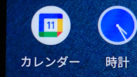 Googleカレンダーアプリのアイコンには31と数字が表示されているのが普通だと思っていましたが、あるスマホでは当日の日にちが表示されています。 どのスマホでもきちんと設定すればGoogleカレンダーのアイコンにその日のの日付の数字が表示されるようになりますか？