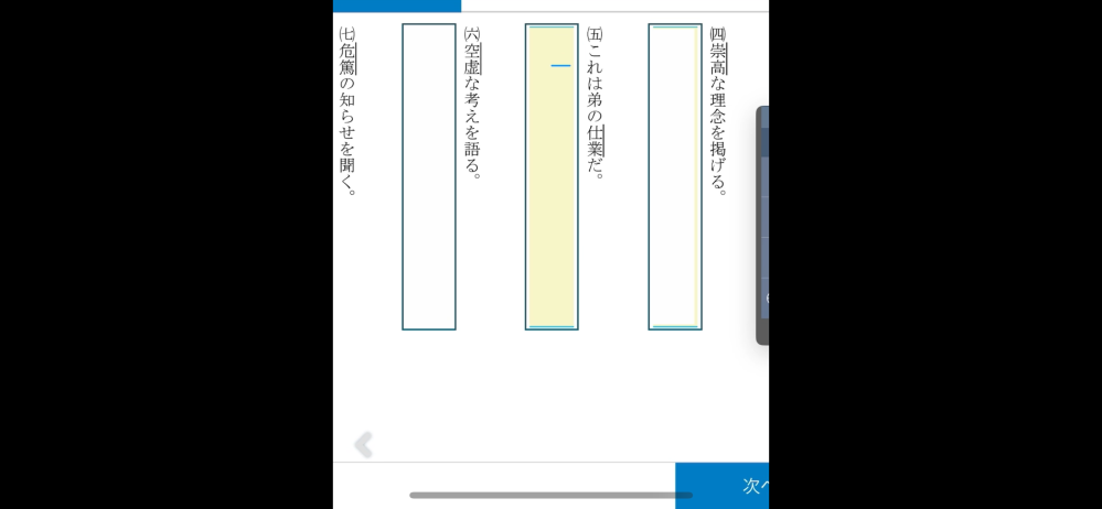 第一学院高等学校に通っている方に レポートについて質問です 他のアプリやSafariでの検索などは 問題ないのですが、 レポートをする時だけ 打った文字が消えたり そもそも見えなかったりします 何か改善法はありますか？ 画像分かりにくくてすみません よろしくお願いします