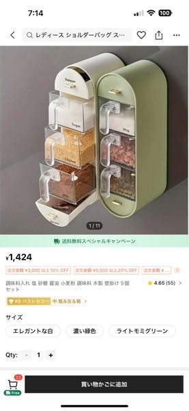 このような調味料入れ使っておられる方いますか？ 取り出しやすく便利そうだけど、壁につけると直射日光に当たってしまいます。やめた方がいいですか？( ..)՞