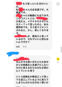 LINEブームについてです。

民度が低かったのは知ってたんですけど、さすがにここまでとは思いませんでした。
少しトラブルになったのでどう解決したらいいか教えてください。 流れを説明します。

1、無加工と書いているが、明らかに加工をしているような投稿を上げている人がいた。

2、コメ欄は「加工してるやん」というコメントで溢れていた。

3、あるコメントで投稿主の友達と視聴...