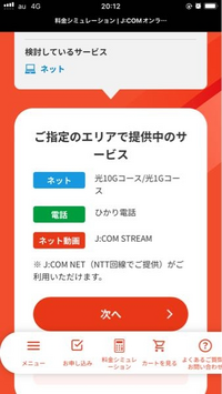 jcomについて考えてるんですが、10Gってどうなんでしょうか。共有スペースから電話線繋ぐ系のアパートなんですが、最高10Gもでるんでしょうか。これは電話線配管に線を入れる工事ですか。 