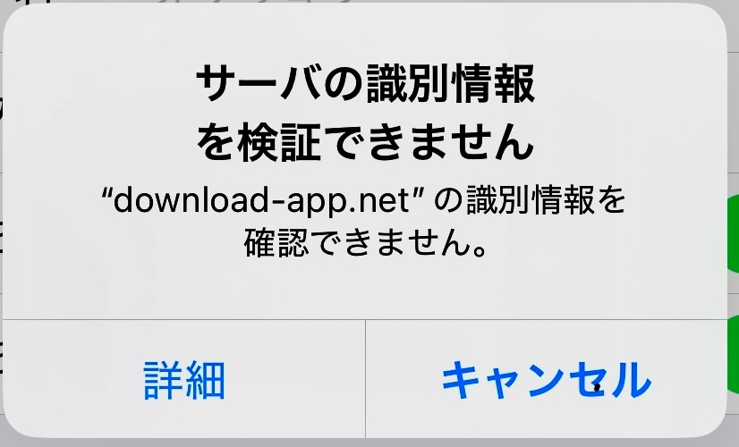 iPhoneについて質問です。 添付の表示が出るのですがどう改善すればよいのでしょうか？ ウイルスなのでしょうか？ 設定からの日付からのON OFFや電源のON OFFはやりましたが修繕されません。 お願いします。