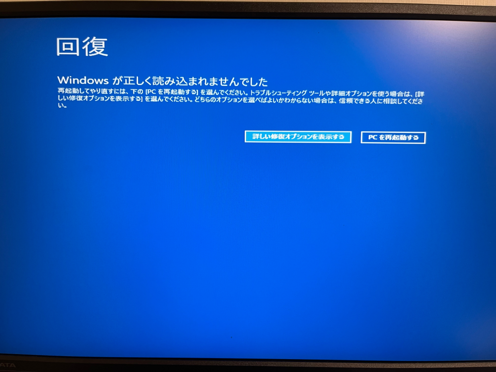 Windowsで画像1のような画面が出て進まなくなってしまいました。 詳細からスタート修復など色々試しましたが無理でした。 セーフモードで起動はしてみましたがどれも開けないので意味がなかったです。 電源をコンセントから抜いてしばらくしてから入力も変わらず。 shift押しながら電源を押すというのも普通に切れるだけでよく分かりません。 初期化しか方法は無いのでしょうか。復元などもとっておらずデータが消えてしまうのは困るんです。 データを残して初期化を選択してもデスクトップ上のファイルも消えますよね？ 解決方法を教えて頂きたいです。