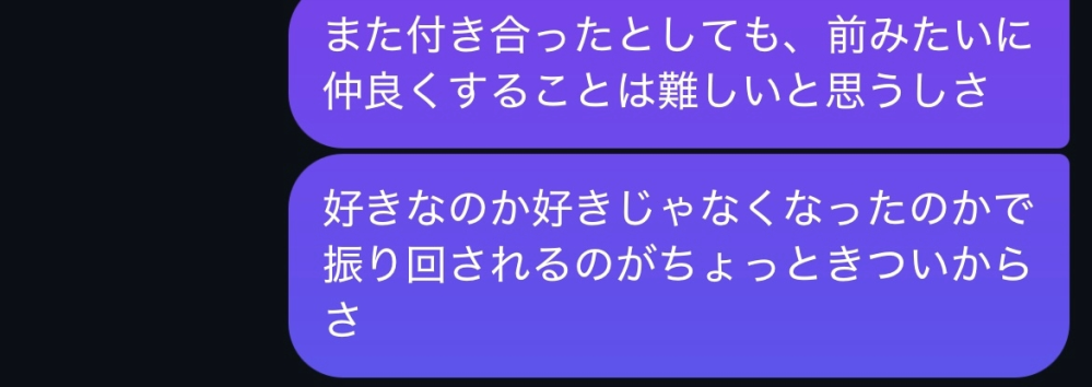 3ヶ月ほど前に別れた彼女に復縁したいと言われたんですが、すごい酷い振り方をしてしまいました。 早く新しい人見つけて忘れてと言ったんですが、引きづってしまうかもと言ってました。 友達にも聞いたんですが、酷い振り方をしてしまったのでやっぱり引きづってしまうんでしょうか？ 振られた側だったらどう思うか教えてください