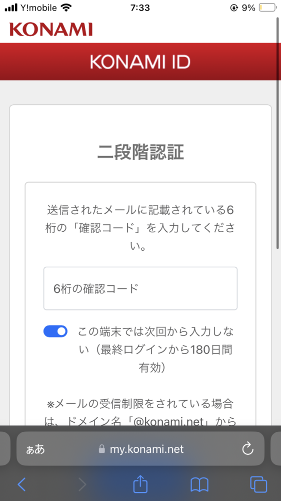 これ全然確認コード来ないんですがどうすればいいですか？