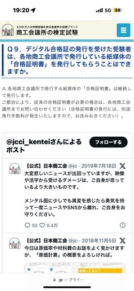 簿記3球の合格証と合格証明書の違いはなんですか？ また、下記の内容の通りネット試験に合格して紙媒体の合格証明書を発行してもらう場合、薄い紙ではなく、しっかりした紙で発行してもらえるのでしょうか？