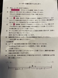 顔 シミとり
施術後
病院からは防水テープをはり、軟膏は3日だけであとは、テープ貼るだけでいいと言われましたが、どうなんでしょう？ 以前別のクリニックでシミ取りしたときはテープ張り替えるたびに軟膏を塗り、その上からテープを貼ってましたが。