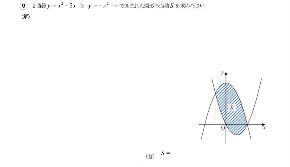 数学の問題です。教えてください。 途中式もお願いします。