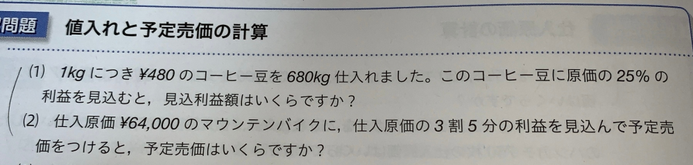 緊急です！ 明日先生に問1、2を当てられるのですが バカすぎて全く分かりません！！ 途中式と一緒に答えを教えて頂きたいです！ よろしくお願い致します！！