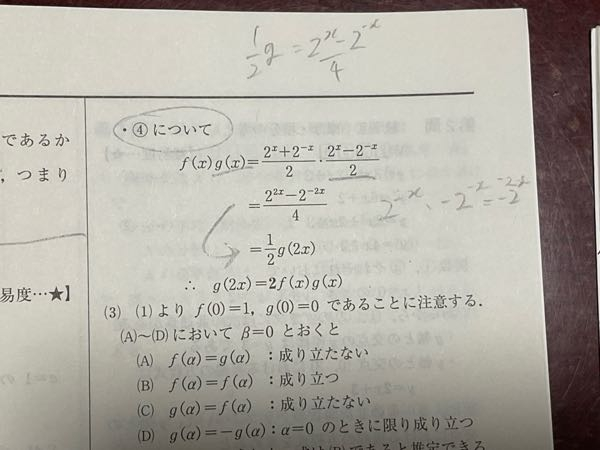 矢印の式変形詳しく教えてください