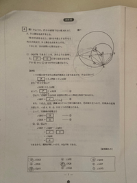 次の問題について質問です。
 中学生の子供を持つ親です。
 次の問題を過程を残して解きたいそうです。どなたか丁寧に書いて欲しいです。
設問1がこちらです。
先に投稿している問題もお願いします。 