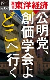 所得が増えないのに、食料品や灯油やガソリンや電気や日用品、さらに今年の夏からはお米の爆上がり。 円安、物価高、生活苦、、、 全て自民党＋公明党（創価学会）を支持する国民の責任ですよね？ 庶民の公明党・創価学会は、いつの日か庶民を苦しめる側になっています。