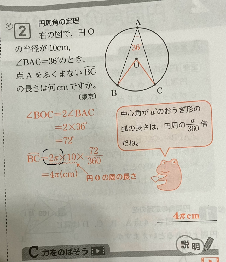 中3数学についてです。 なぜ 2πになるのでしょうか？ 教えていただきたいです。