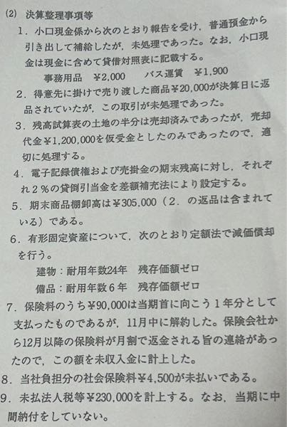 至急です 下の問題の仕分けをしていただきたいです。