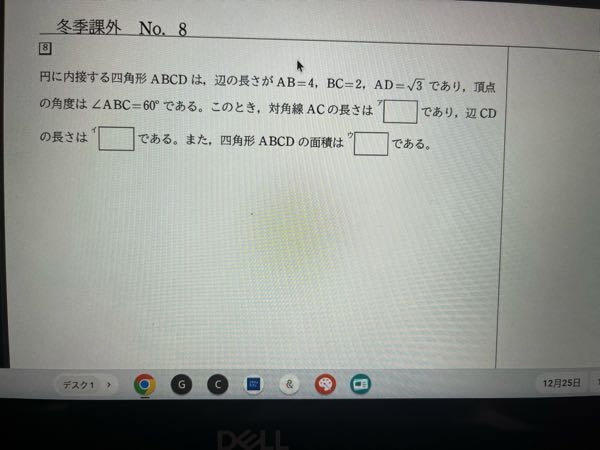 至急数学です、これ教えてくださいイの値が変な数になってしまいます