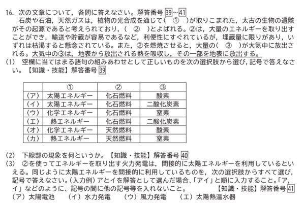 至急！！誰か教えてください物理基礎電気 次の各問いに答えよ。