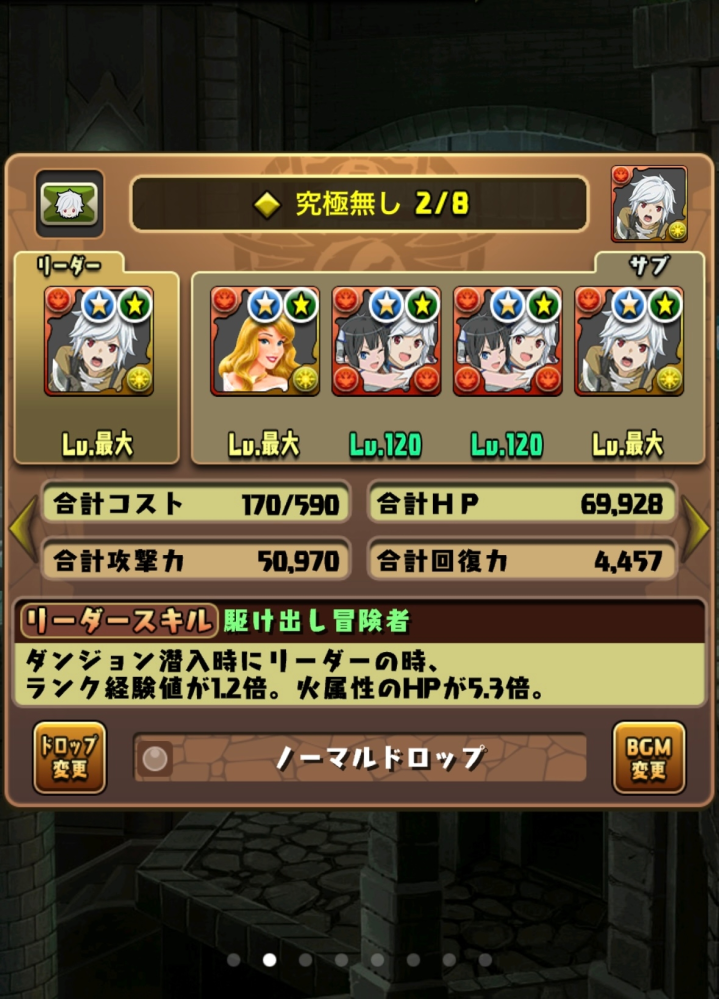 パズドラのアシストが分からなくて困ってます。 数年前に始めたのですが、あまり触ってなくダンまちコラボでやっと本気でパーティーを作り始めたのですが、アシストの存在を最近知りました。GA文庫コラボのガチャは沢山引きました。 オススメのアシストなどあれば教えていただきたいです。