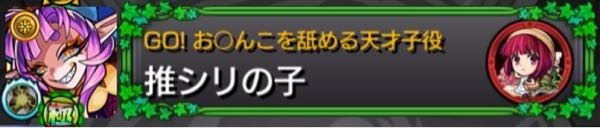 モンストの名前について質問です。このような風にするのはできないと思うのですがこの方はチーターとかそういう感じのやつですか？