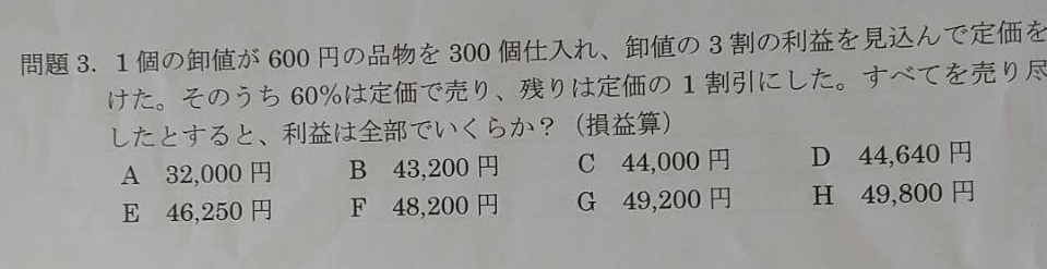 大至急 数学です。 解説お願いします。