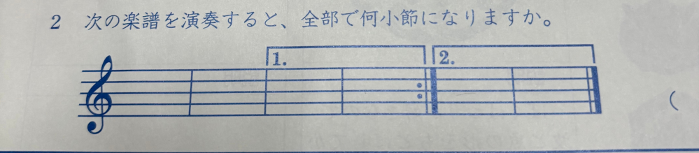 娘の音楽の宿題です。 Ｑ.次の楽譜を演奏すると全部で何小節になりますか？ 全く分からないので、分かる方教えてください。