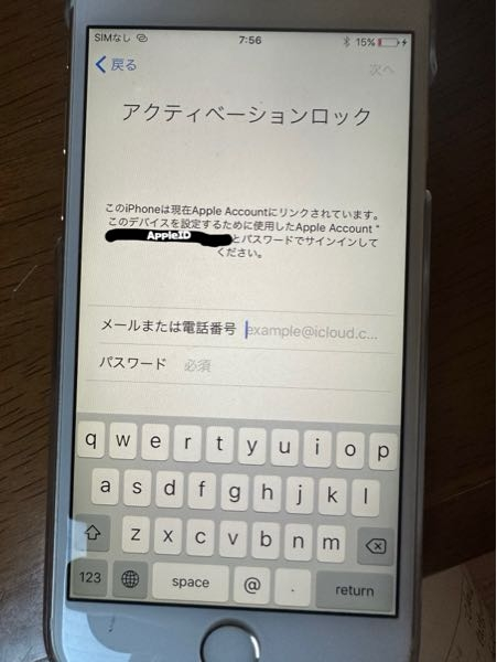 iPhone 6sのアクティベーションロックに関してです。 AppleIDが思い出せなく詰んでいる状態です。 調べたらAppleのサポートとして強制解除があるとの事ですが、強制解除したらiPhone内にあるデータ(写真等)は消えるのでしょうか。 そもそもiPhone 6sは強制解除してもらえるのでしょうか。 どうか、有識者の方お力添えのほどよろしくお願いいたします。