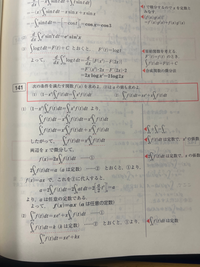 この問題の(1)の解説でf(x)=2x∫0〜1 f(t)dt
の後を∫0〜1のf(t)dt=aと置いたら同じようにa=aになったので f(x)=2axとなったのですがこれはどこが間違っていますか 