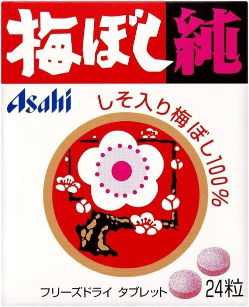 梅干し純はどこに売ってますか！？！？！