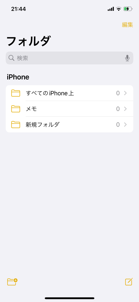 【至急】icloudついて質問です。 iPhoneのメモをてすべて削除してしまった。icloudに保存していたメモもicloudをオフにしてしまいすべて消してしまった。 でもなぜかMacにはiPhoneに入っていたメモがまだ残っている。 どのようにしたらiPhoneのメモを復元できますか？