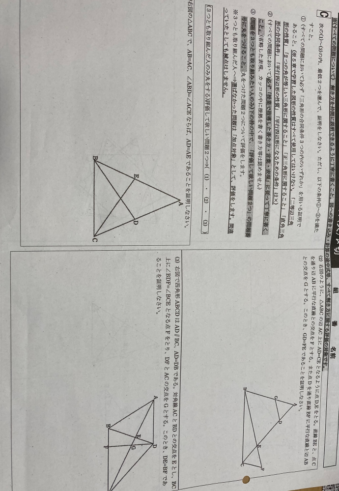 左上に書いている注意文を見て（1）〜（3）までの答えを途中式、図への書き込みをして教えてください。