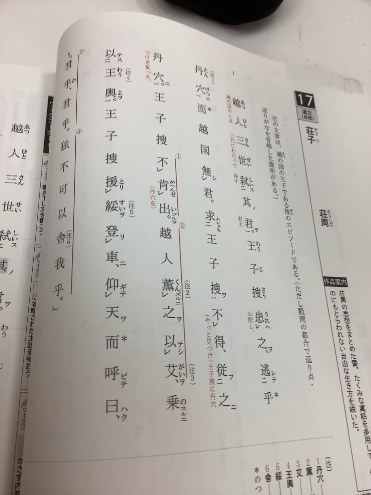 この画像の本文の現代語訳を教えて頂きたいです