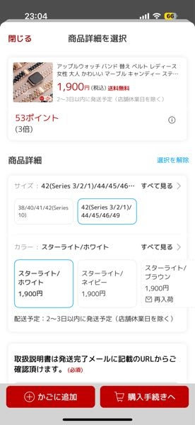 Applewatchseries10の46mmなのですがバンドのサイズが2択しかなくこれはどのサイズが送られてくるのでしょうか？ 他のバンドもこういった選択しかないのですが大きさはランダムなのでしょうか？