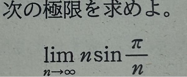 大大至急です。 写真の数学Ⅲの問題の解き方を教えてください。 答えは、πです。 よろしくお願いします。