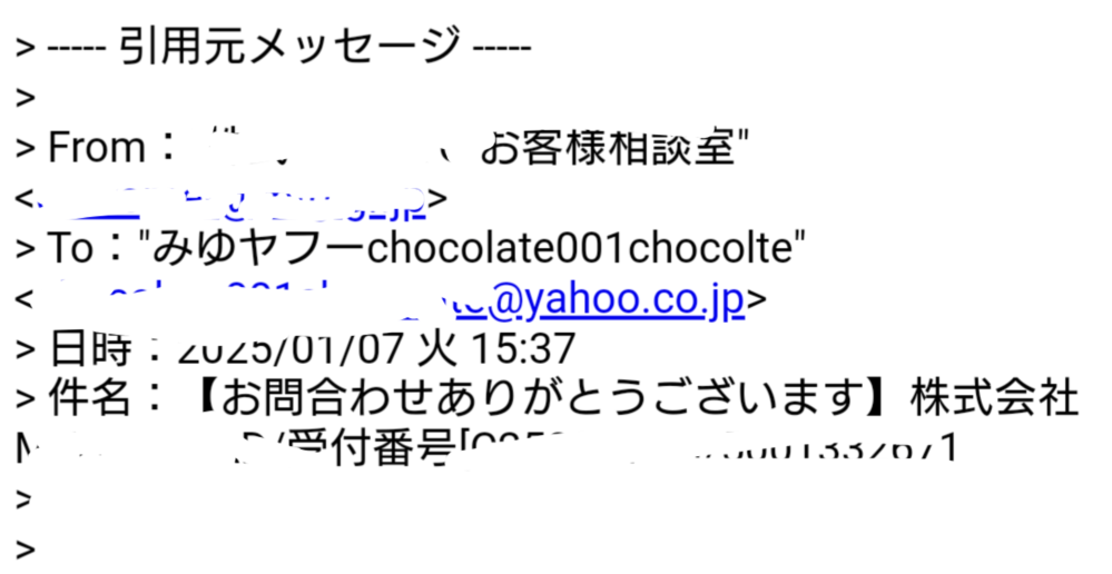 ヤフーのメールの返信で 以前なにかの設定で入力されたFromの表示を削除または変更したいです。 ”みゆヤフー” を表示しないようにするにはどうしたら良いでしょうか？ ヤフーのメール設定の検索で調べてブラウザで開いてみましたが、分からず困っています。 お知恵をおかしください。