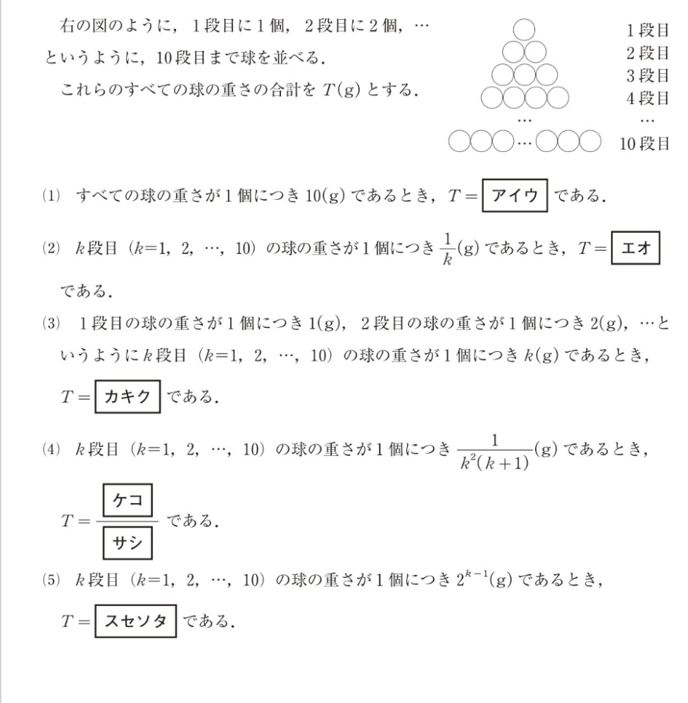 数列の問題です 答えがないので作成お願いしたいです