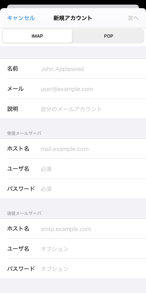 iPhoneのメールアプリを誤って消してしまいました。再ダウンロードして1度iCloudでログインしたのですが、今までに届いていたメールやフラグ付けしていたメールなど全てありませんでした。 メールアドレスなどは同じなはずですが、元々iCloudでログインしていたのではないのでしょうか？ また新規アカウントを追加でログインをしてみようと試みたのですが、受信メールサーバや送信メールサーバのホスト名が合いません。 ドコモユーザーですが、ユーザ名とパスワードはdアカウントIDとdアカウントパスワードであっていますか？ 大切にしていたメールもあるのでどうにかして戻したいです。よろしくお願い致します。