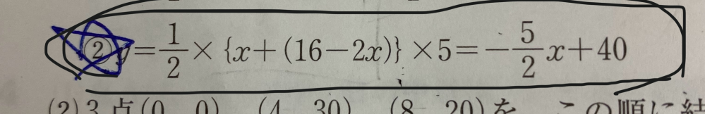 一次関数の問題です。なぜ-2/5x＋80にならないのか分かりません。お願いします。