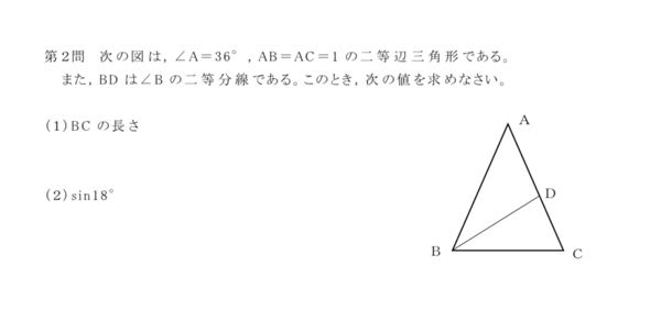 数1Aの図形の問題です。(1)(2)の解き方を教えて頂きたいです。数1Aなので2倍角の公式を使わない解き方を教えてほしいです。