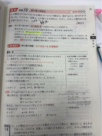 II18
解説の波瀬の部分のところはなぜ恒等式といい切れるのでしょうか。
教えていただきたいです。 