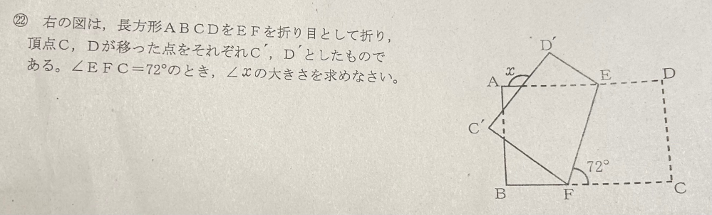 この問題の解き方をどなたか教えてください！ 答えは126度になります